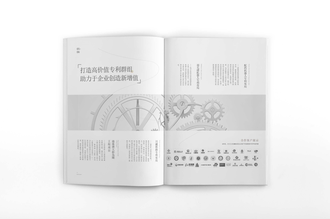 凤县画册设计帮您重塑品牌的好处